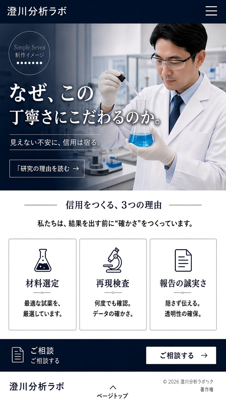 ホームページ制作