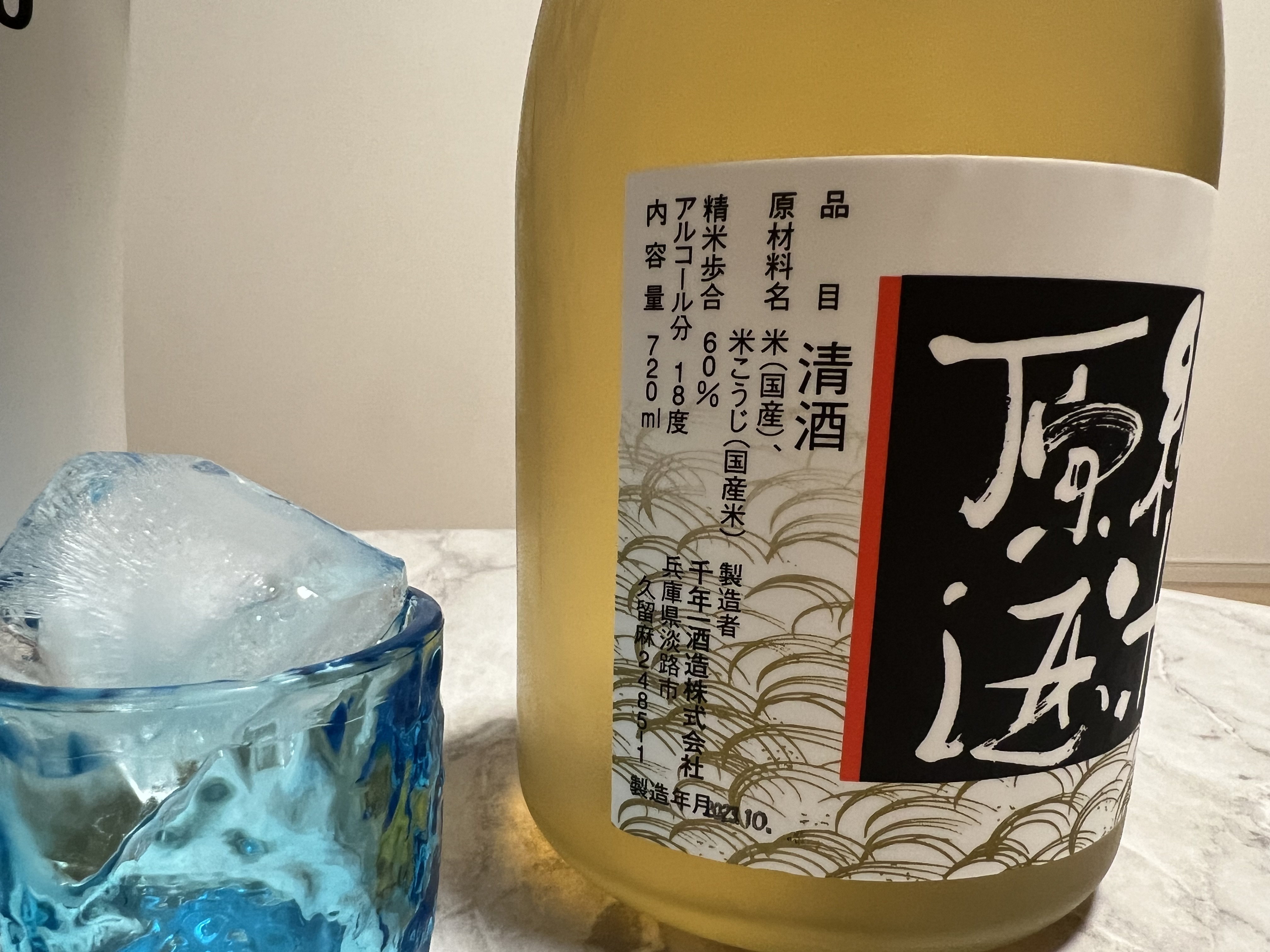 圧倒的な個性と香りの爆弾!「千年一酒造 原酒」で楽しむ大人のソーダ割り体験(写真2)