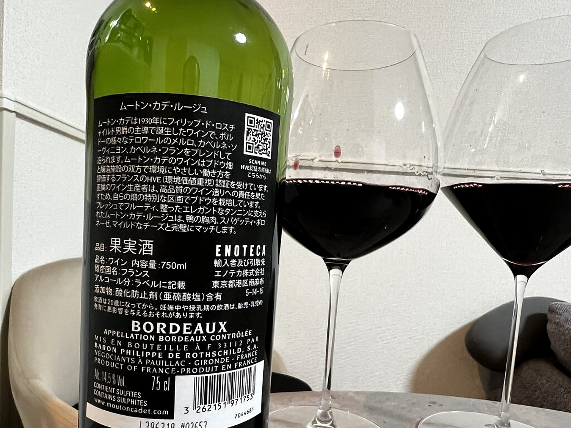 世界で最も愛されるボルドーの真髄:ムートン・カデ・ルージュが体現する「禅」の味わい(写真1)