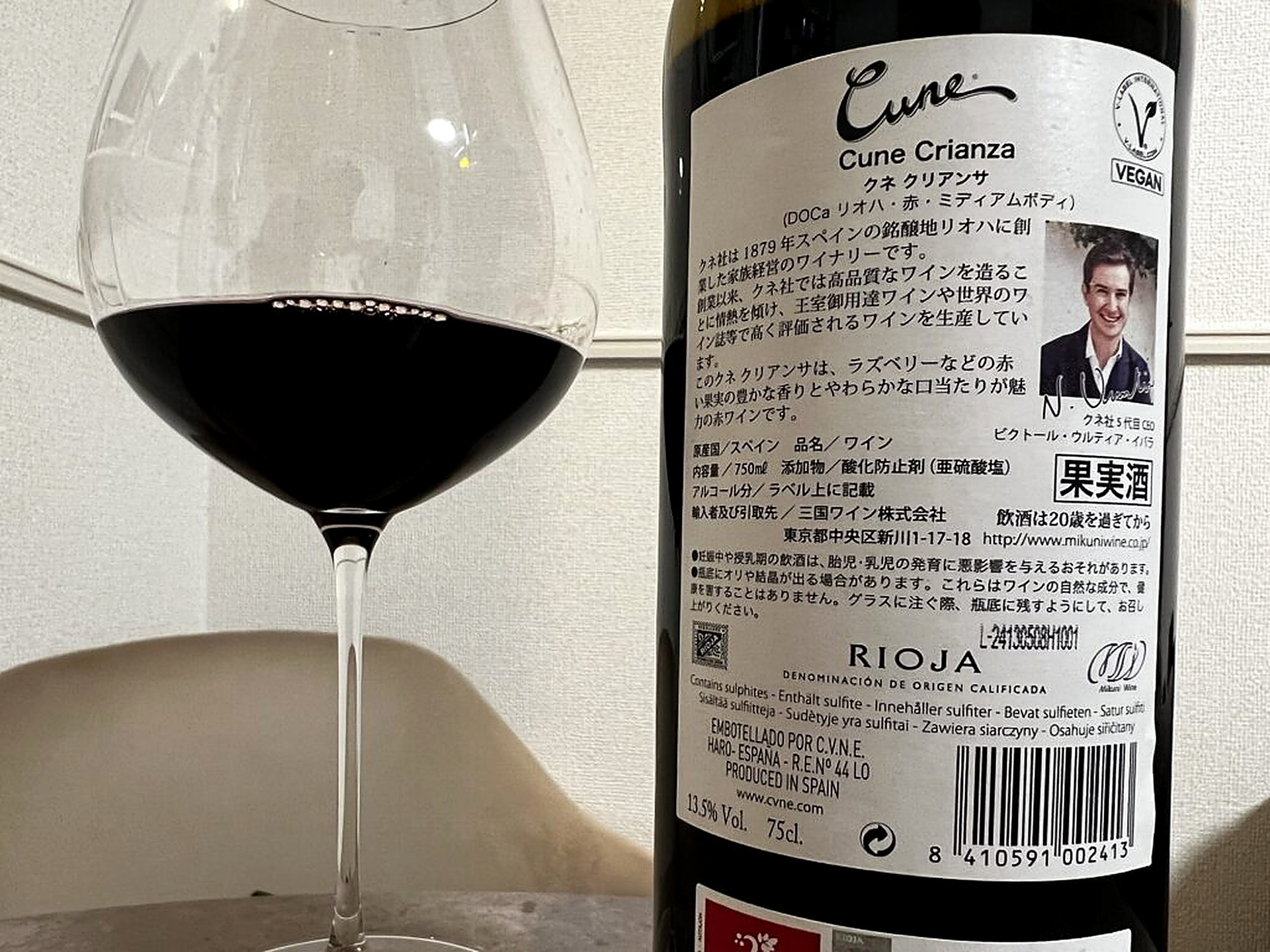 名門クネが贈るリオハの傑作:芳醇な香りと躍動する酸が心を目覚めさせる赤ワイン(写真1)