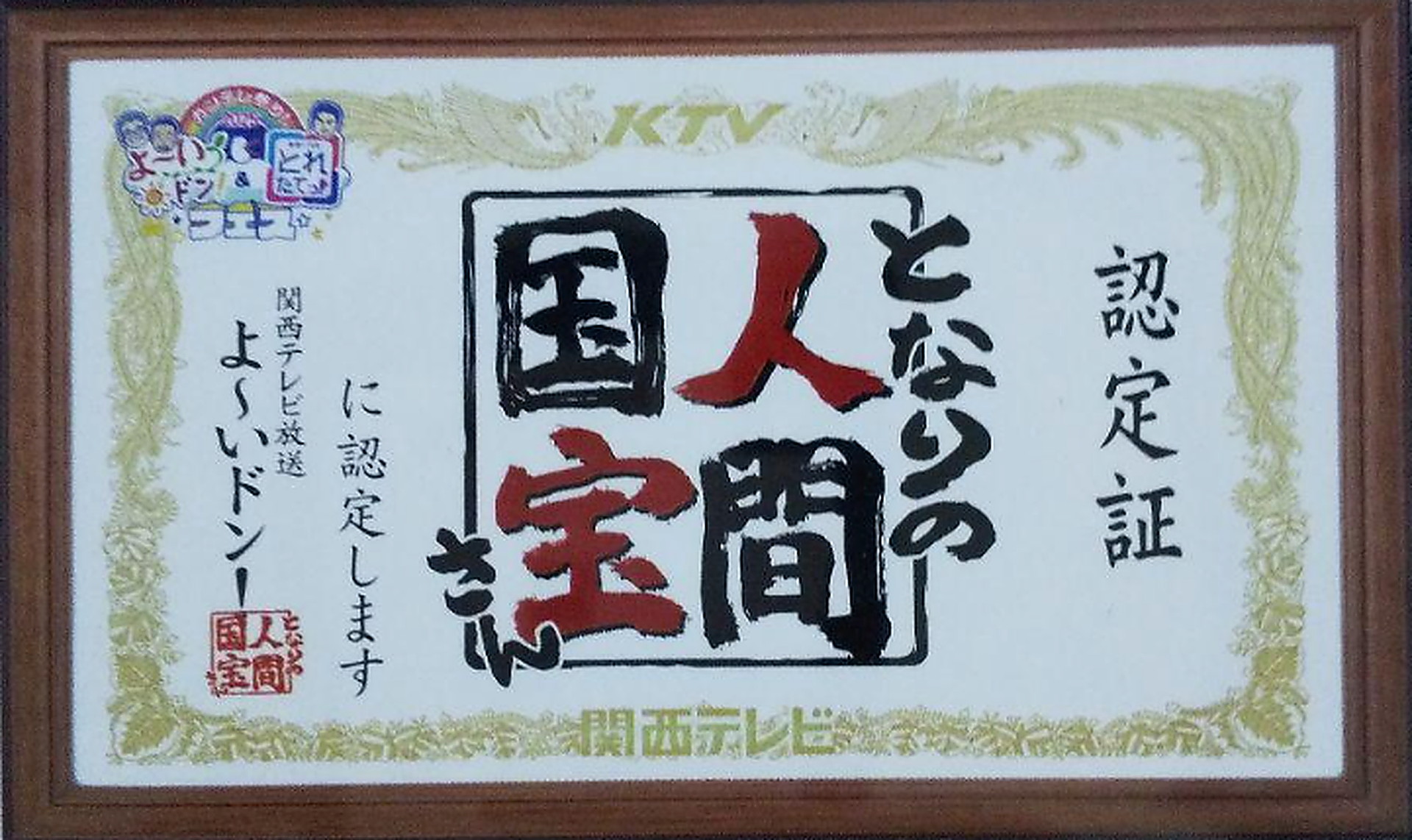 日本一のジャイロキャノピー専門会社 株式会社JWCとHWYS株式会社は提携しました。(写真2)