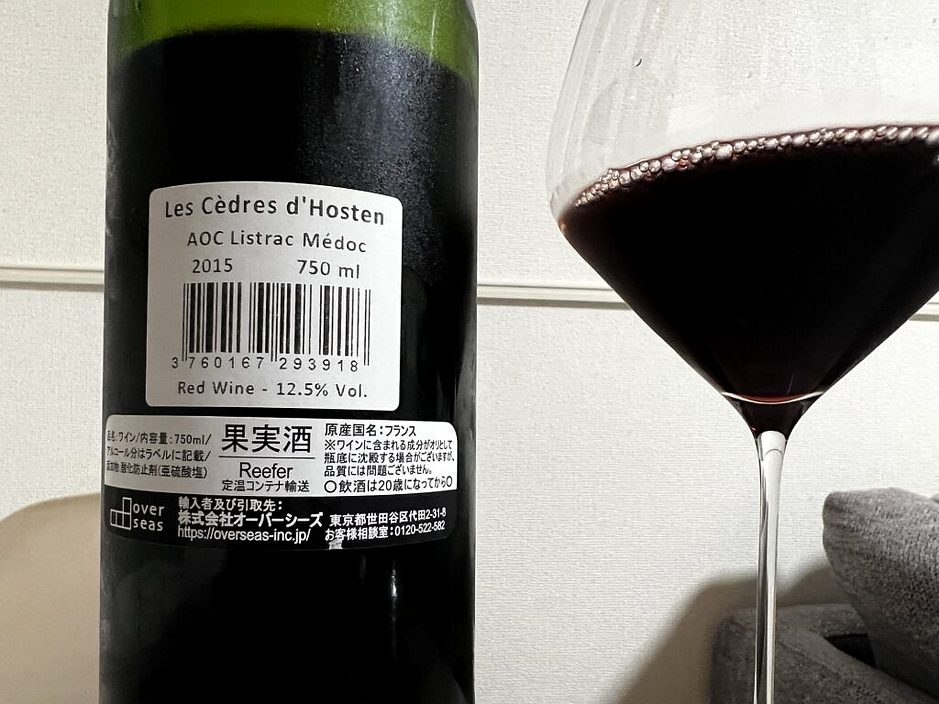 シャトー・フルカ・オスタン 2015:リストラックから届く静謐なる熟成の美学(写真2)