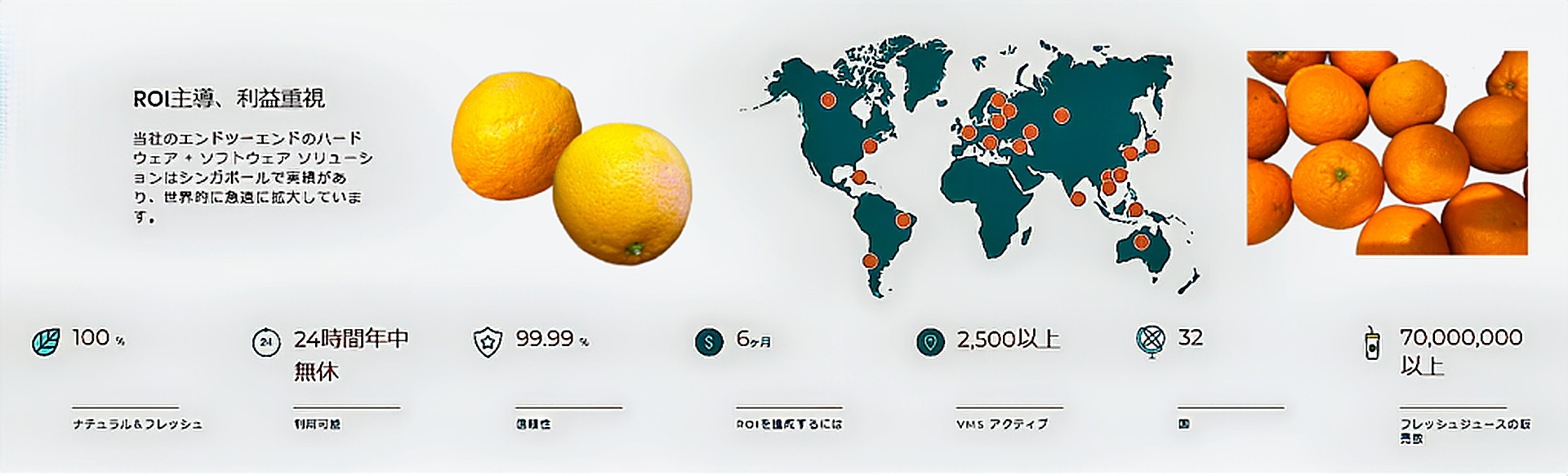 IJOOZ株式会社と提携しました。(写真1)