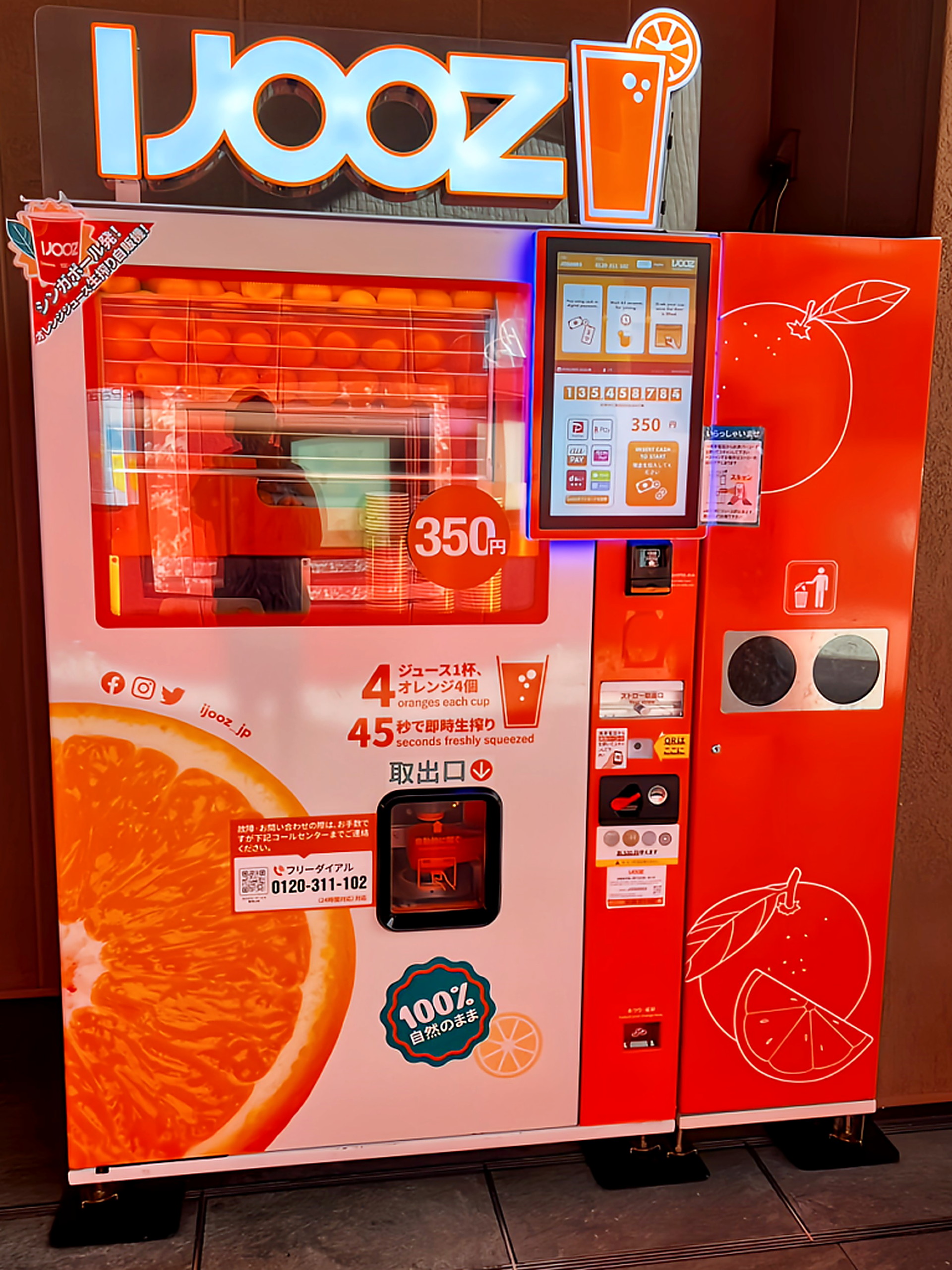 IJOOZ株式会社と提携しました。(写真2)