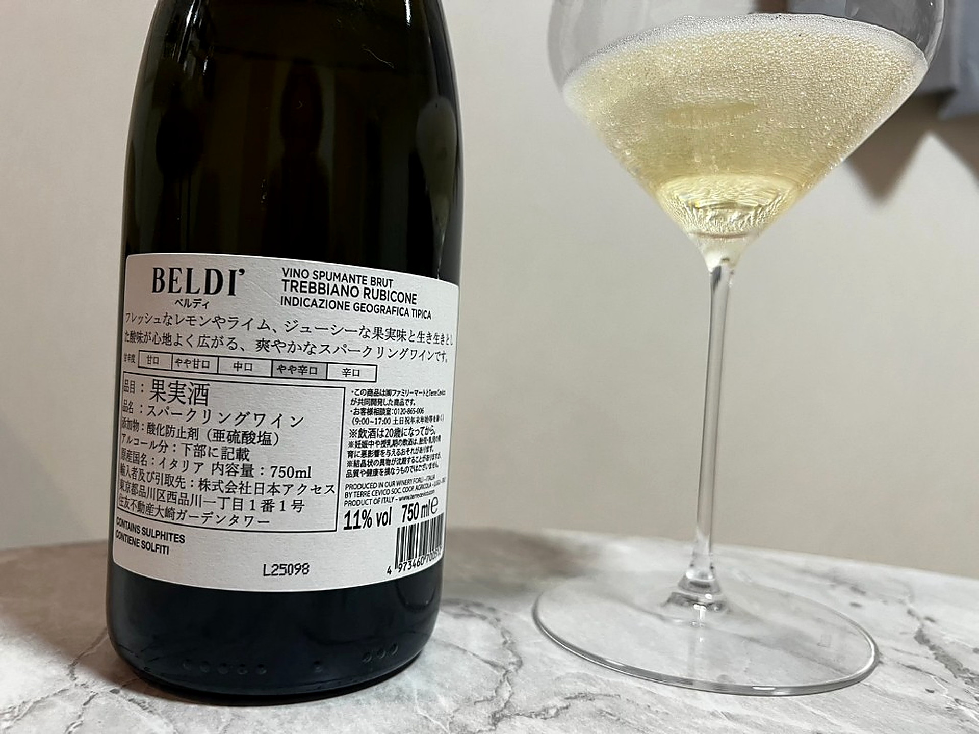 ファミマの本格泡ベルディ実飲レビュー!神の雫も絶賛したコスパ最強スパークリング(写真1)